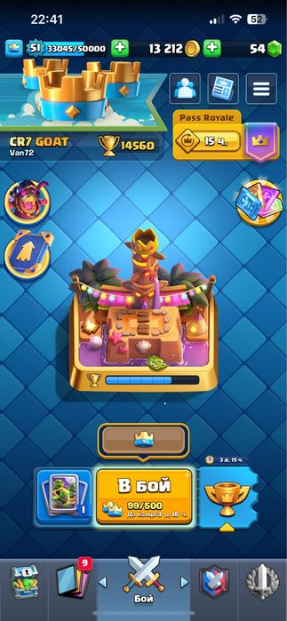 Продам клеш рояль аккаунт