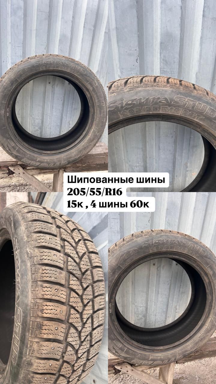 Шины зимние,шипованные