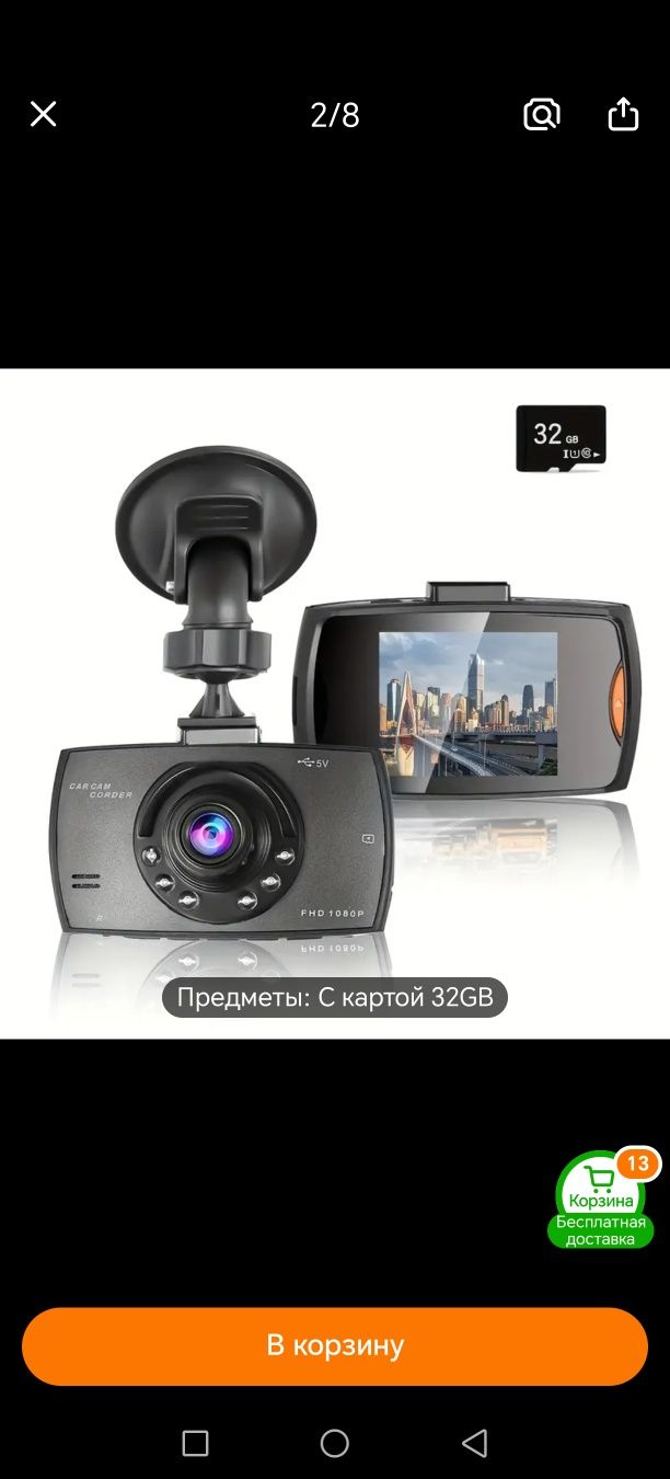 Продам новый видеорегистратор