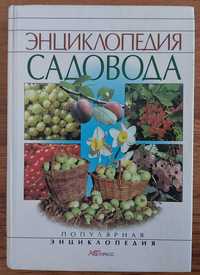 Пр Медоносн.раст.Верн друзья огор-ника,Садовода,Комн.раст,Целеб.сборы