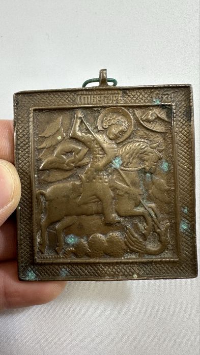 Iconita Sfantul Gheorghe veche din bronz ortodoxa icoana de colectie