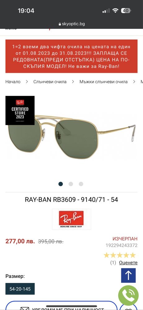 оригинални очила RayBan