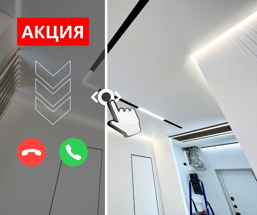 УЗНАТЬ ЦЕНУ Натяжные Потолки Порящий Натяжной Потолок Замер Бесплатно