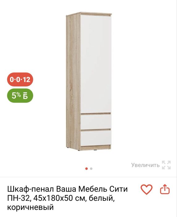 Шкаф пенал белый размер все написано в фото