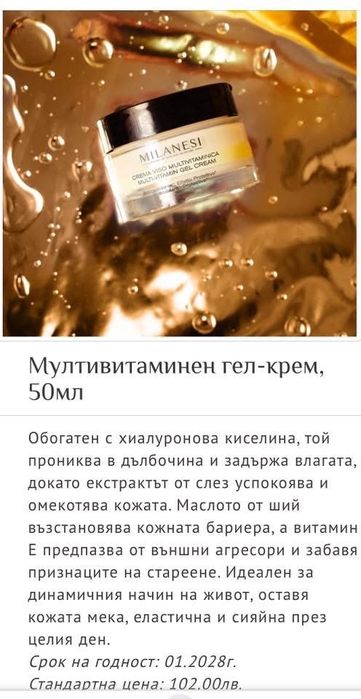 Комплект от продукти за лице