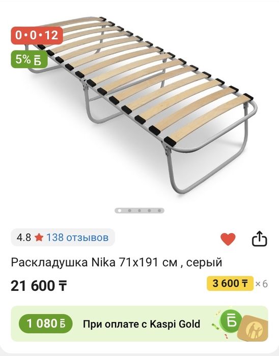 Кровать раскладная Ника