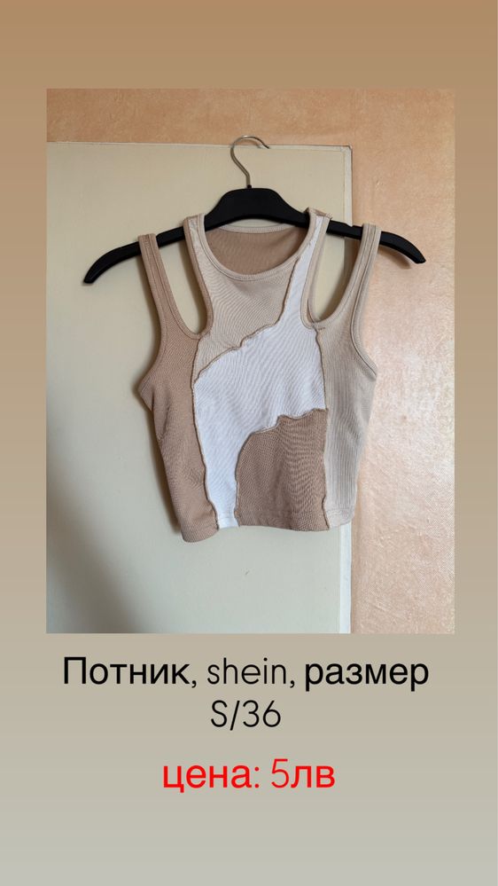 потници