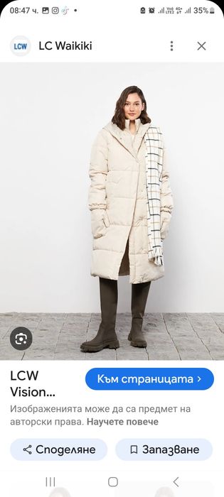 Зимно яке LC WAIKIKI