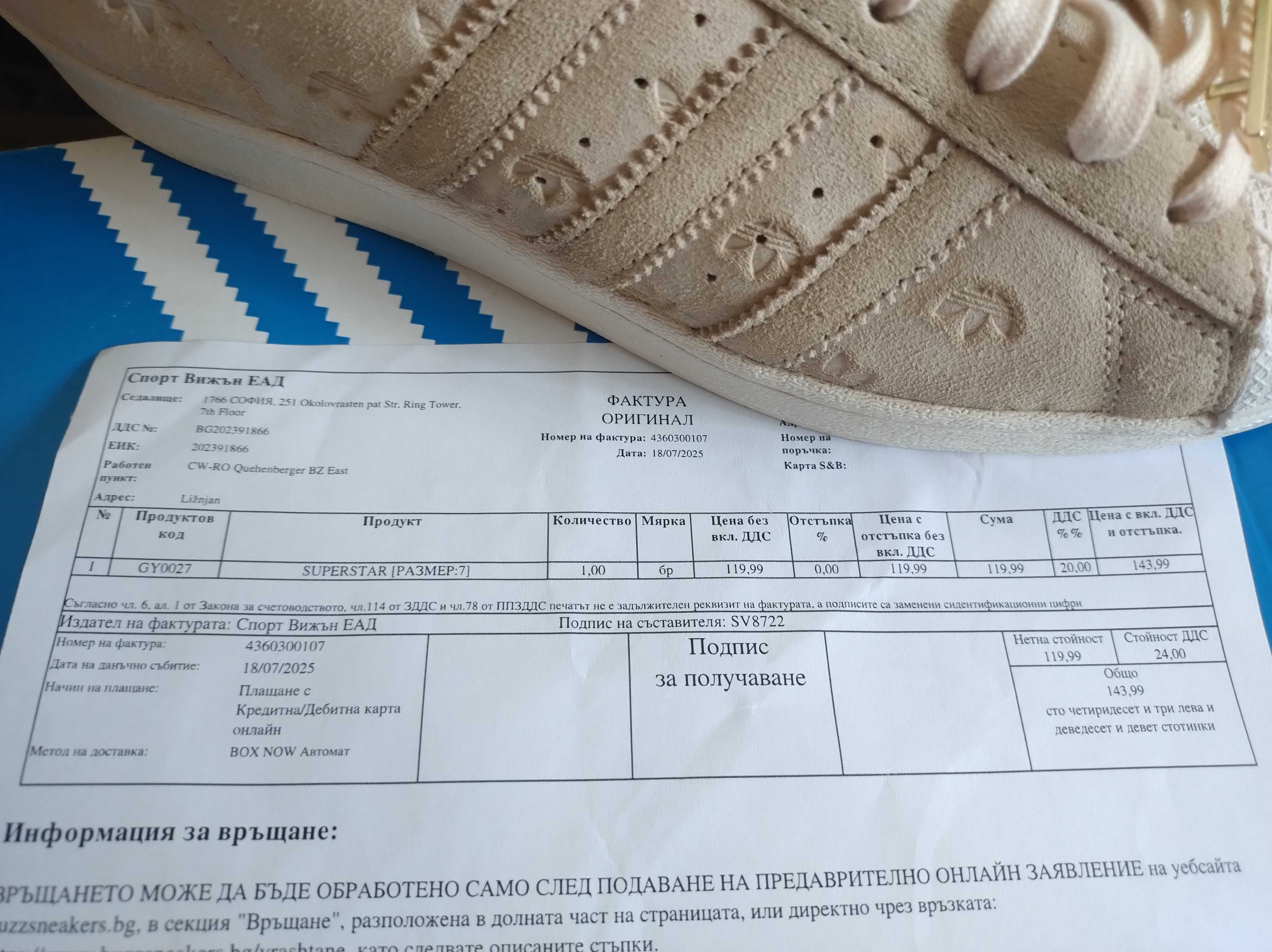 adidas Superstar - Savanna - GY0027