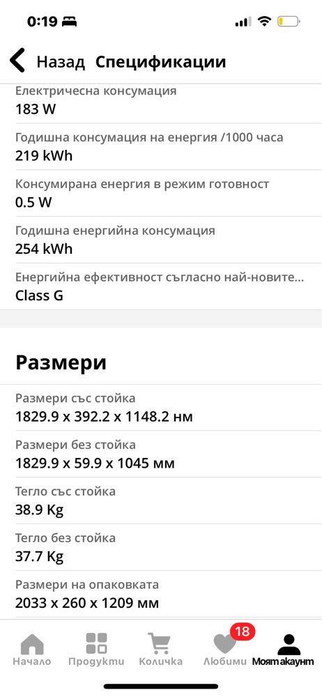 Samsung 82 ПЕРФЕКТЕН 2250лв