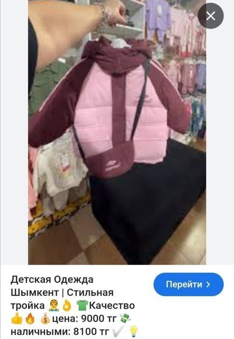 Куртка зима детский