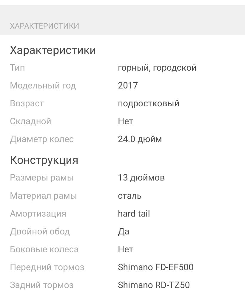 Продам подростковый велосипед TRINX