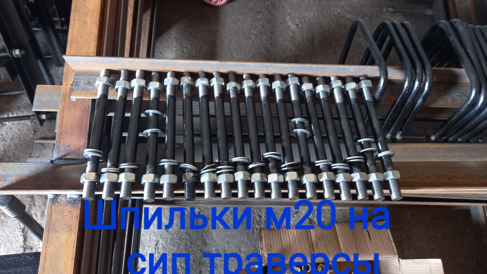 Изготовление траверса на ВЛ