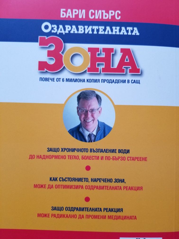 " Разпознаване началните признаци на нападение",Основа на приложната..