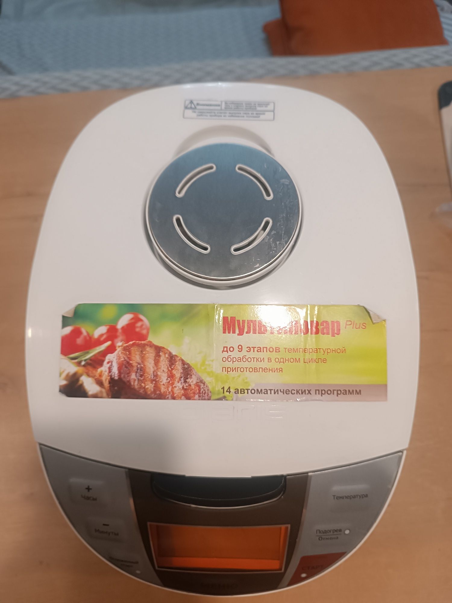 Продам мультиварку