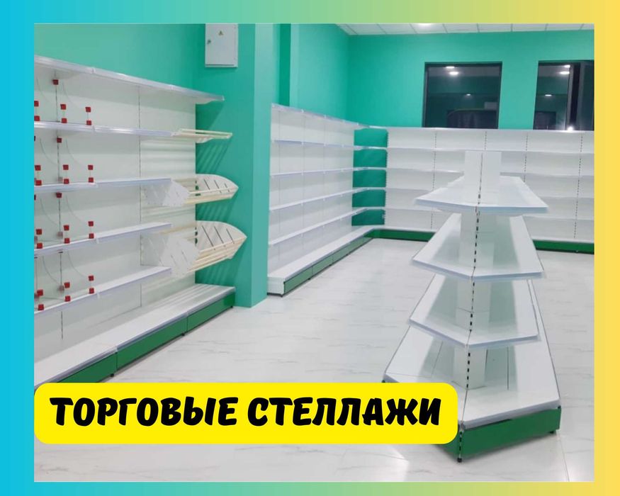 Металлический стеллаж сборный, торговые стеллажи, железная мебель pats