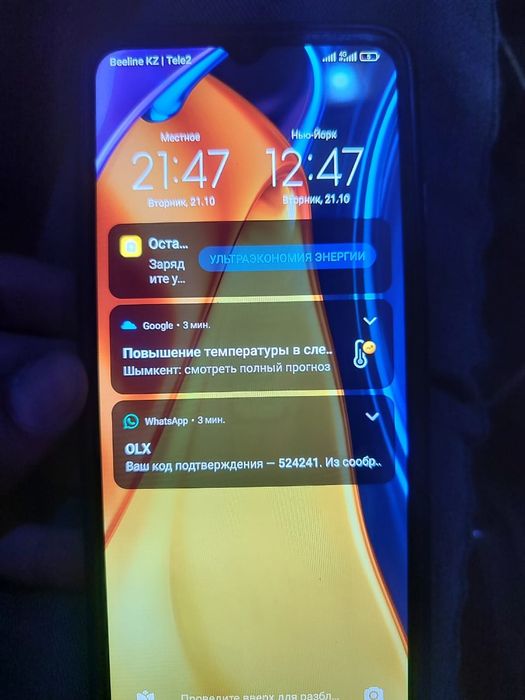 Poco c40, андроид