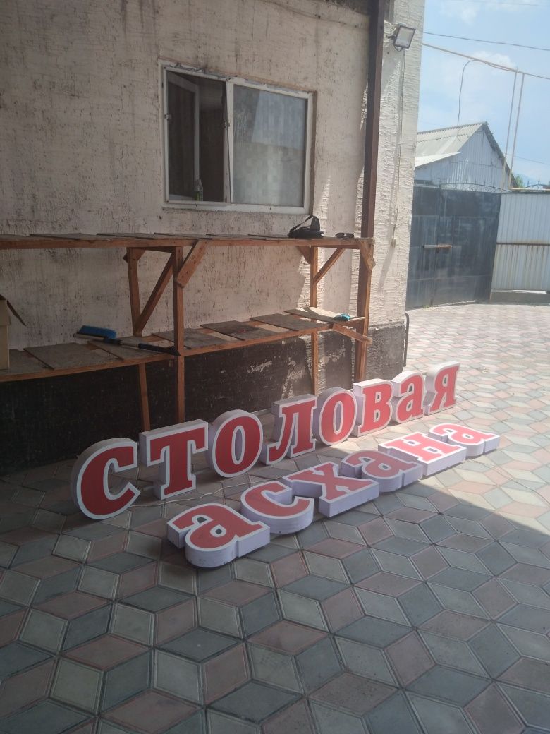 Продам рекламу в хорошем состоянии