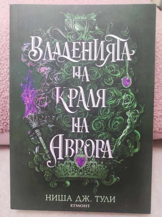 Комплект книги - Ниша Дж. Тули