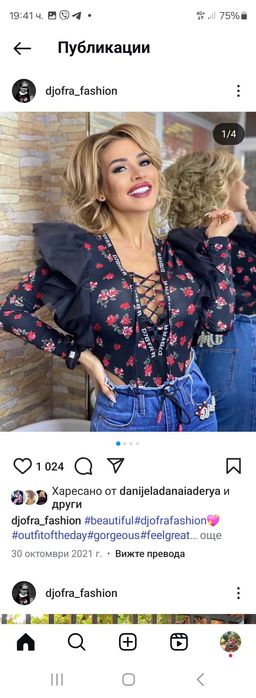 Боди на марката Джофра