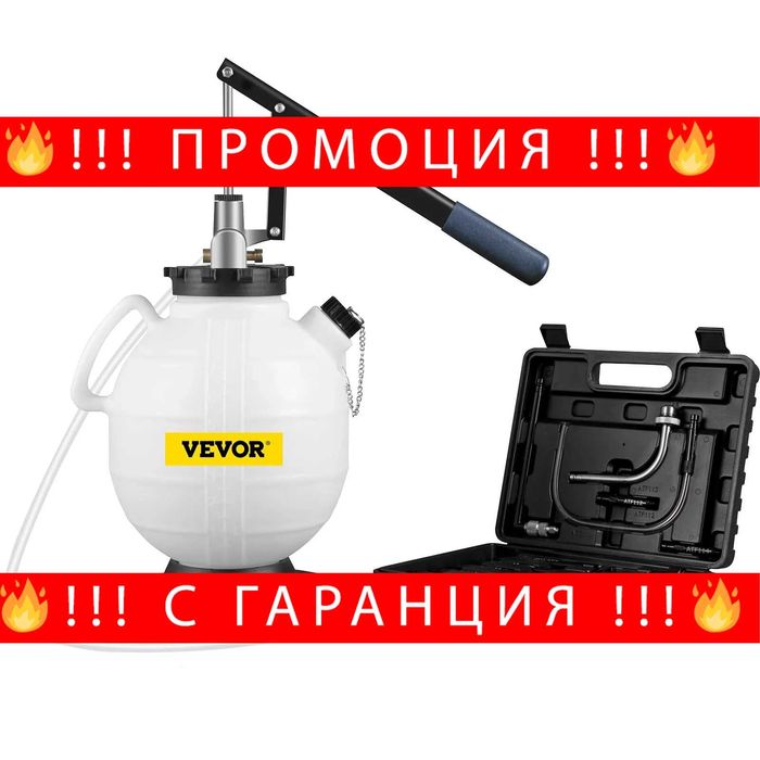 НЕМСКА Ръчна помпа за трансмисионна течност + ЛЕД ФЕНЕР