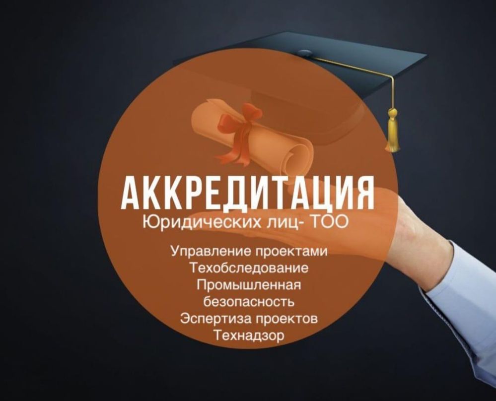 Продам ТОО 2 ПД лицензия на Проектную деятельность : все виды работ