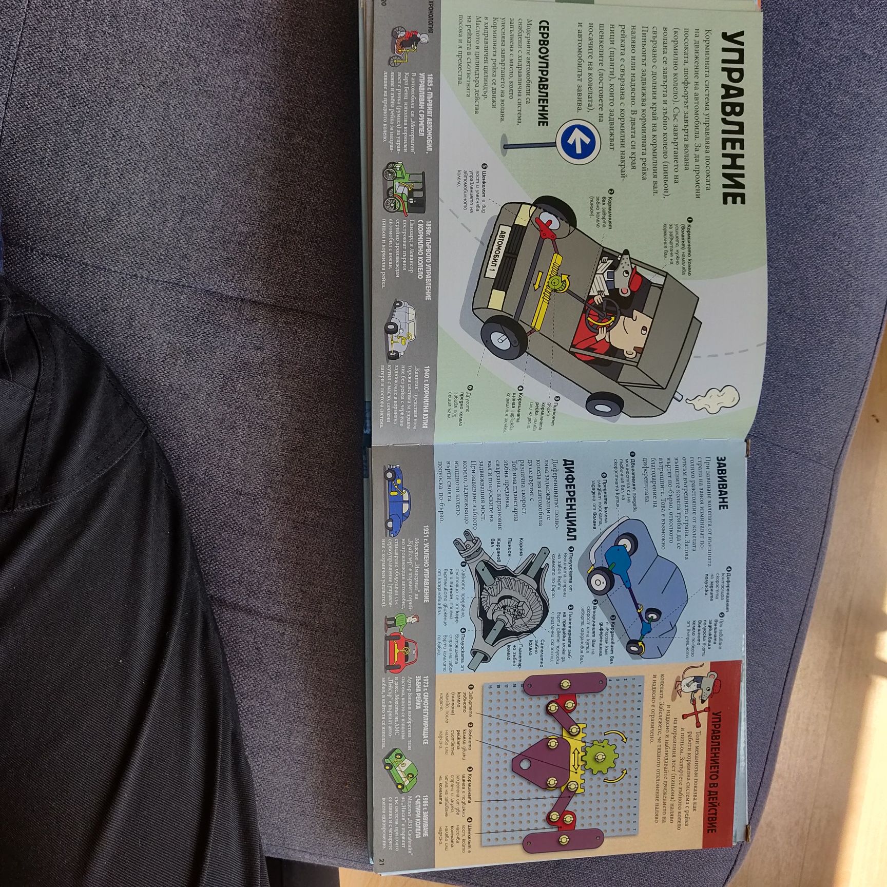 Продавам Книги игри на издателство Фют
