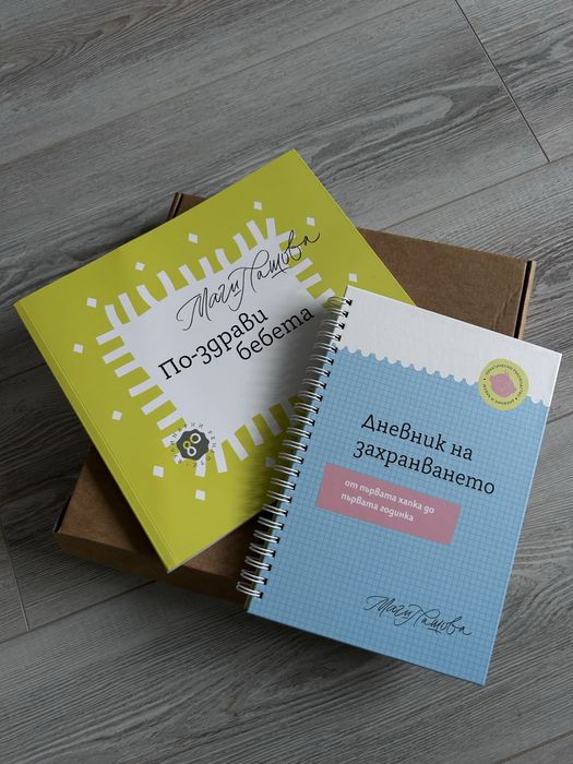 Книга за захранване на Маги Пашова