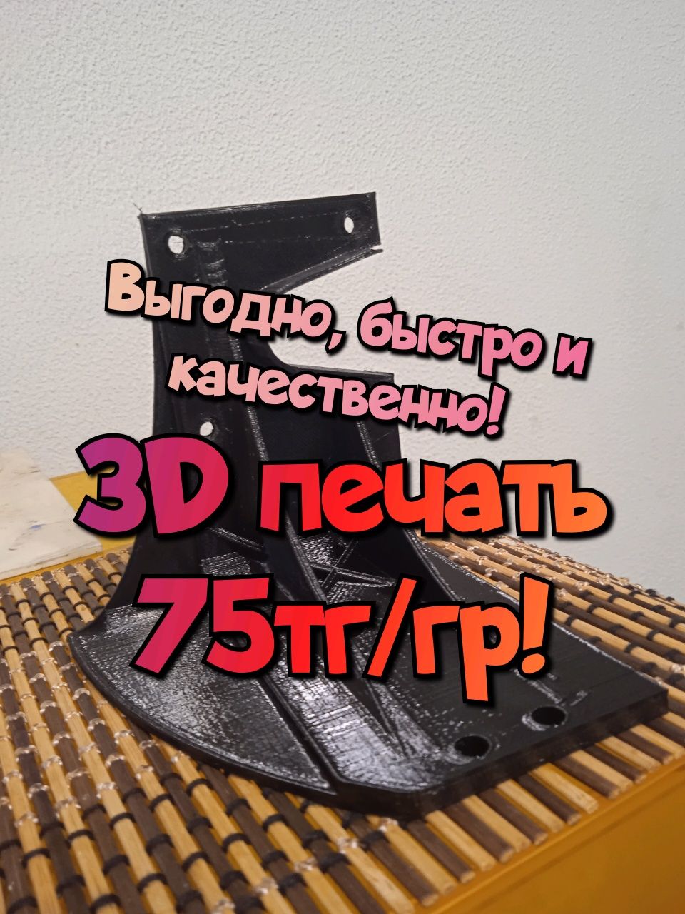 3D печать фотополимерами. Силиконовых формы на заказ. Моделирование 3Д