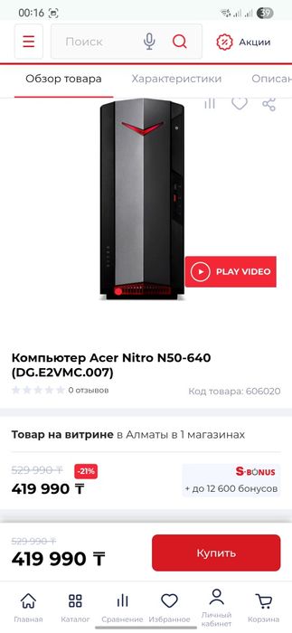 Обмен или продажа игровой комп