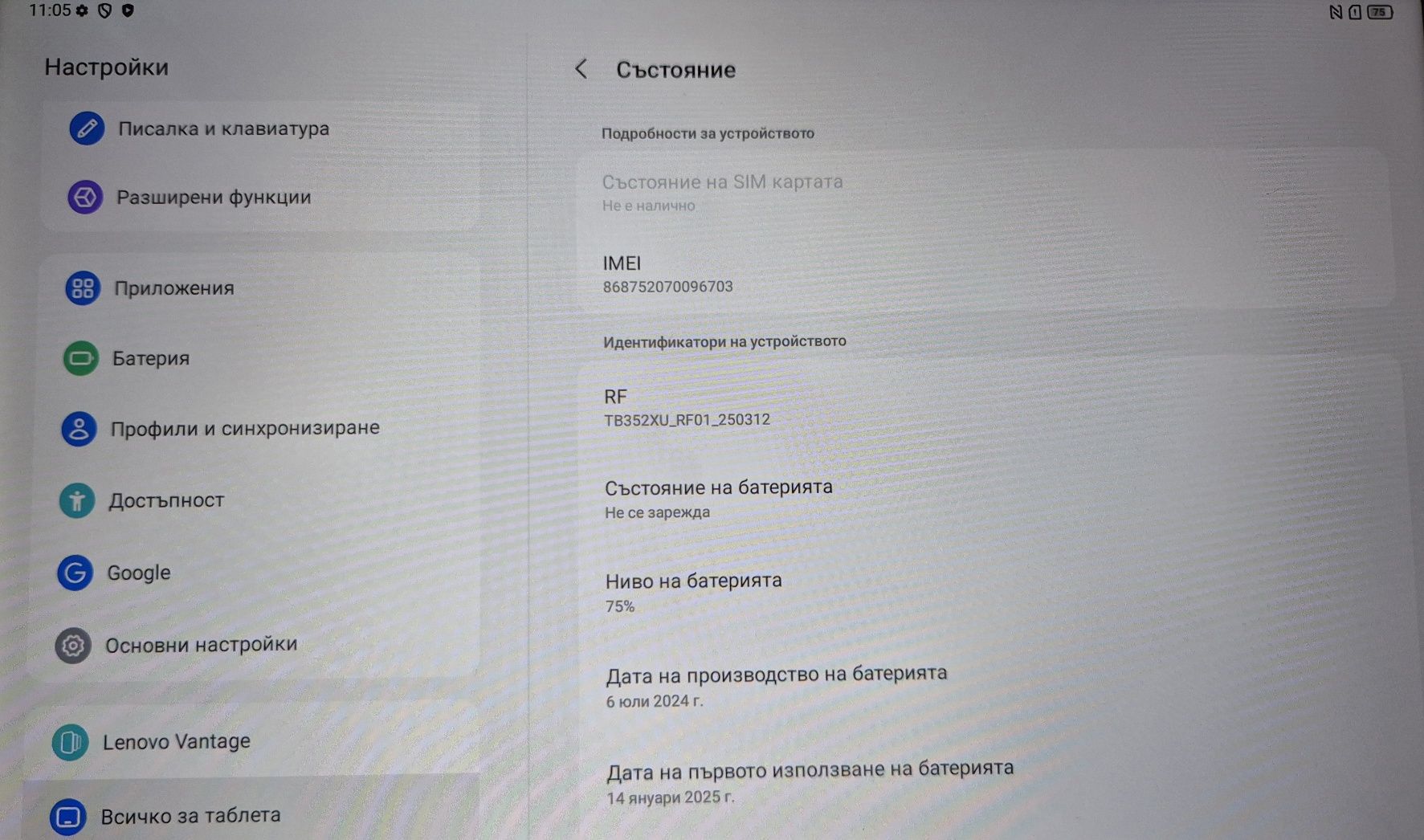 Lenovo Tab K11 Plus (с гаранция)
