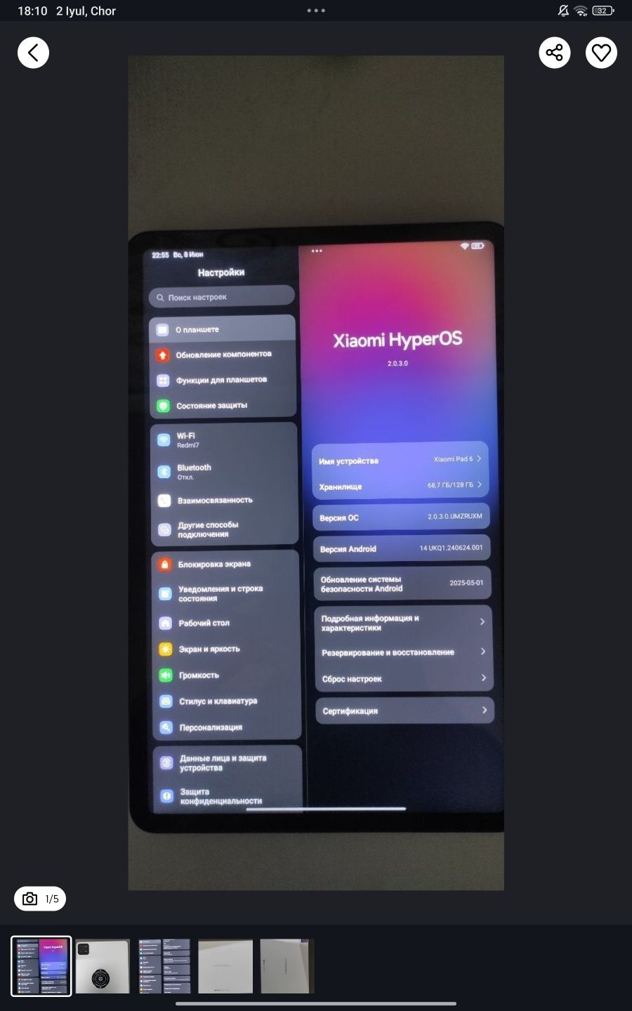 Xiaomi Pad 6  6/128