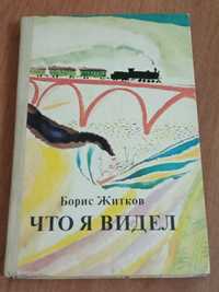 Книги для детей.