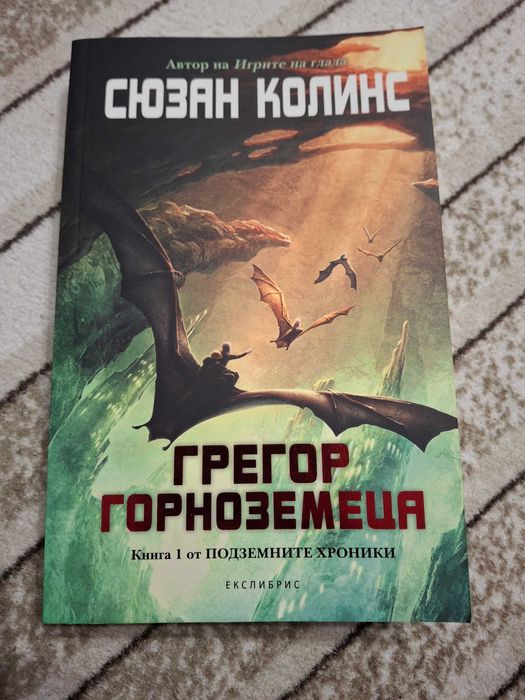 Книги - детски и за възрастни, занимателни игри