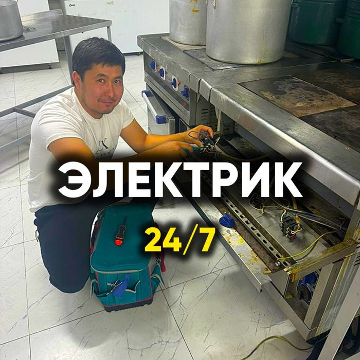 Электрик услуги Электрика.Установка люстры