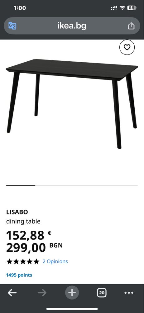 Трапезна маса и столове от Ikea и Jysk