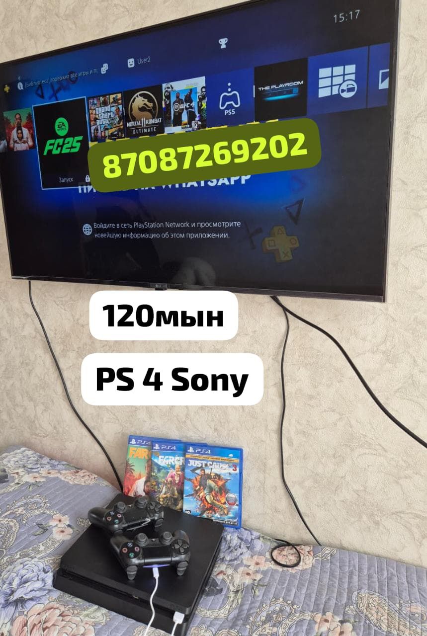 Пластейшн с дисками