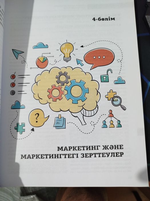 Кәсіпкерлік қызмет негіздері кітабы
