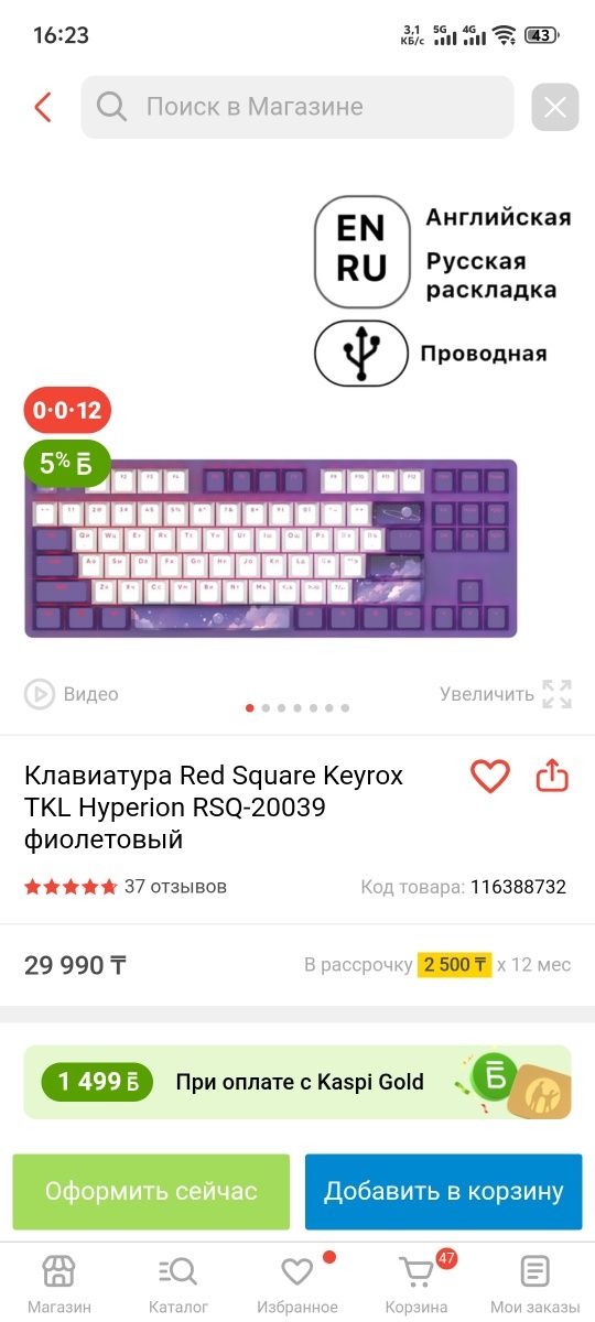 Продам игровую клавиатуру и мышку  Red Square Keyrox и xtrfy m4