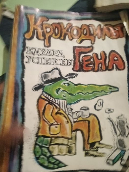 Продават се детски книжки