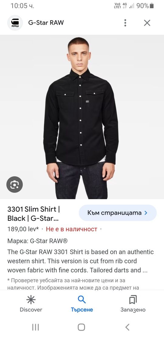 G - Star 3301  Slim Shirt Cotton Mens /  XL НОВО! ОРИГИНАЛ! Мъжка Риза