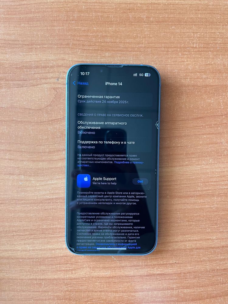 Iphone 14 128gb 95%