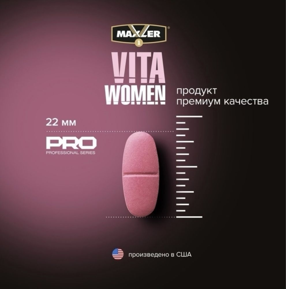 Maxler VitaWomen витамины для женщин - 90 таблеток