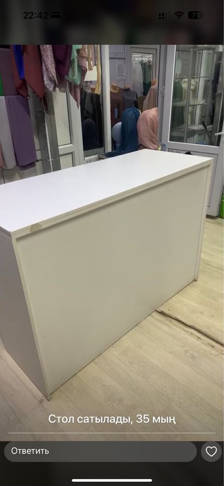 Продается стол для бутика, офиса