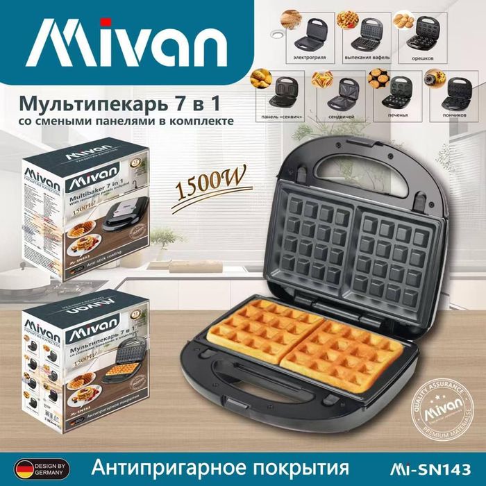 вафельный аппарат , вафельница