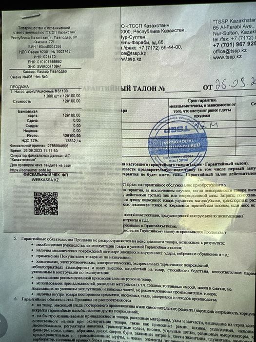 Продам насос циркуляционный RS 1100