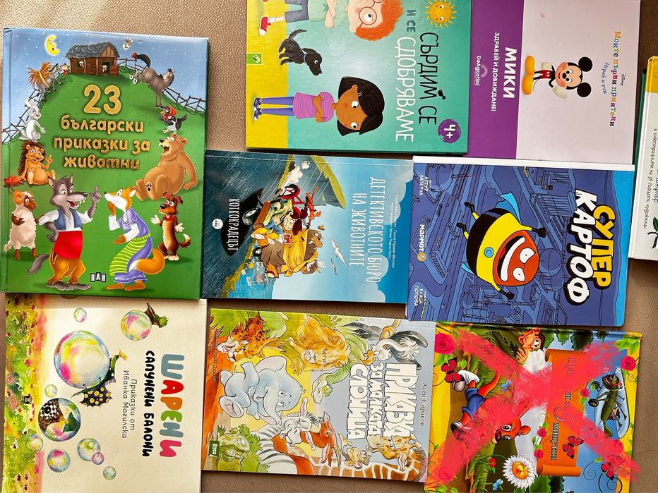 Детски книги - като нови