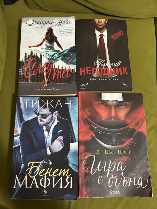 Продавам следните  книги