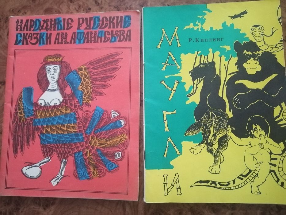 Книги для детей б/у и новые