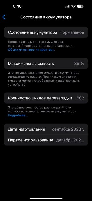 Iphone 15 pro max 256 gb ideal 10/10